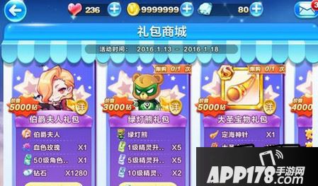 天天酷跑伯爵夫人礼包值不值得入手？