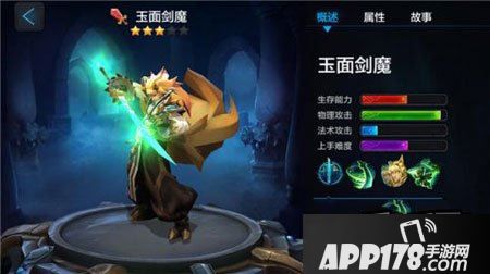 全民超神玉面剑魔