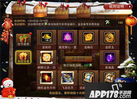 乱斗西游2小寒活动