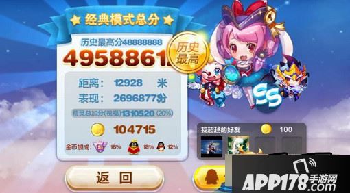 天天酷跑智慧金牛搭配推荐