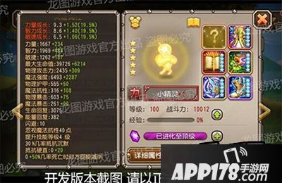 刀塔传奇小精灵属性