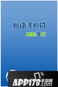 移动手机贷怎么贷款 移动手机贷借贷方法流程
