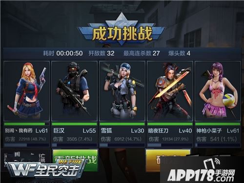 全民突击游戏截图