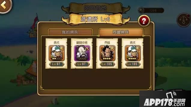 航海王启航游戏截图