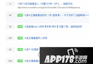 斗鱼直播造娃娃是怎么回事 直播造娃娃视频下载百度云疯传1