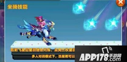 天天酷跑星空宗主技能