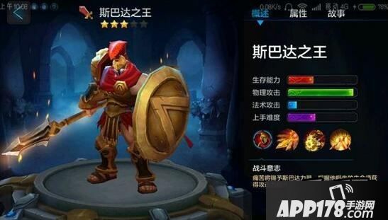 全民超神斯巴达之王