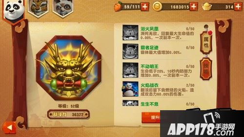 神器技能升级示意图