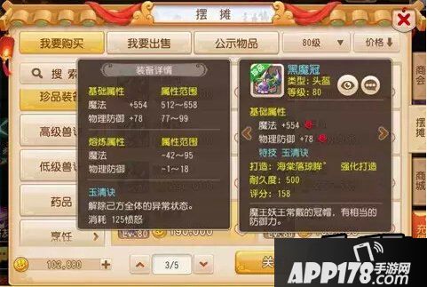 梦幻西游游戏截图