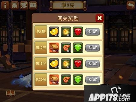 《私奔到三国》天梯闯关奖励