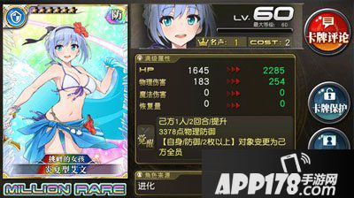 乖离性百万亚瑟王炎夏型艾文