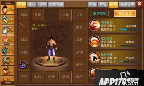 一刀流游戏截图