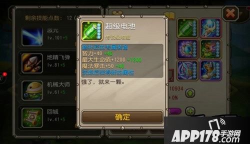 刀塔传奇修补匠觉醒装备