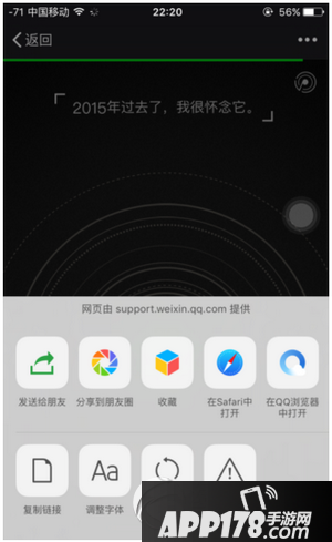 微信公开课pro版打不开怎么办 微信公开课pro版打开很慢解决方法3