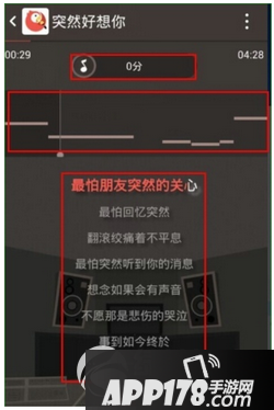全民k歌怎么用 全民k歌使用方法技巧4