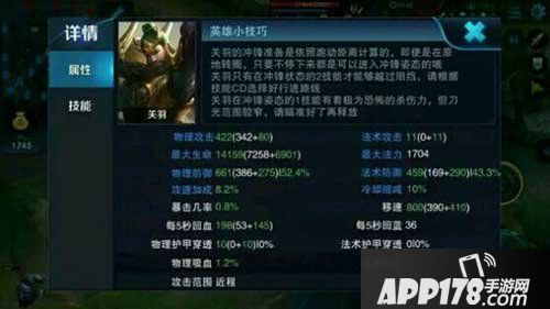 王者荣耀关羽团战攻略详解