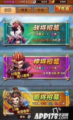 少年三国志游戏截图