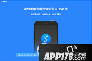 雷电os怎么安装 雷电os系统安装图文教程5