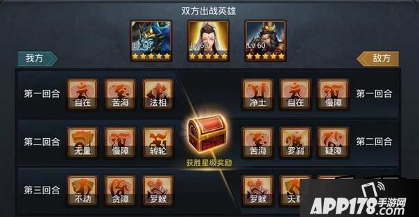 乱斗西游游戏截图