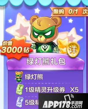 天天酷跑礼包商城选购指南