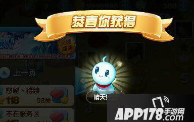 天天酷跑晴天娃娃