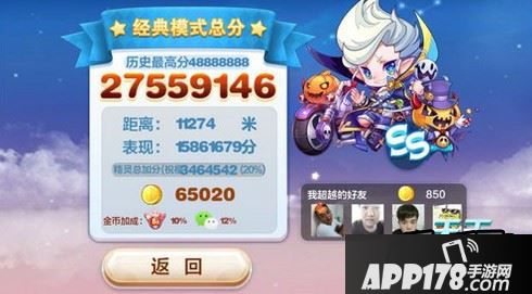 天天酷跑游戏截图