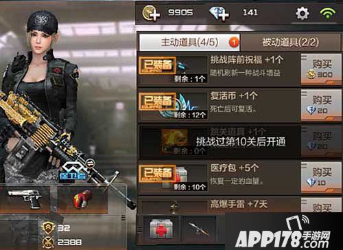 cf手游末日求生战前准备