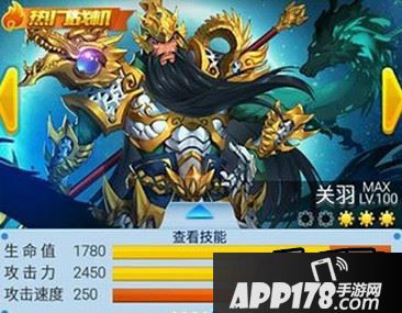 全民飞机大战关羽