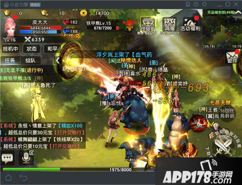 武极天下手游电脑版教程