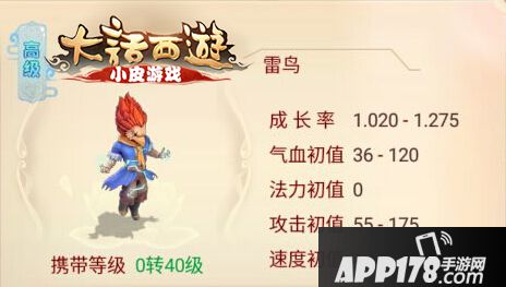 大话西游手游首发攻宠