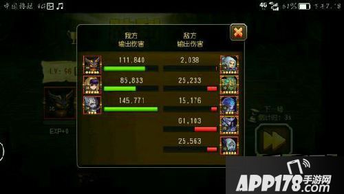 刀塔传奇游戏截图