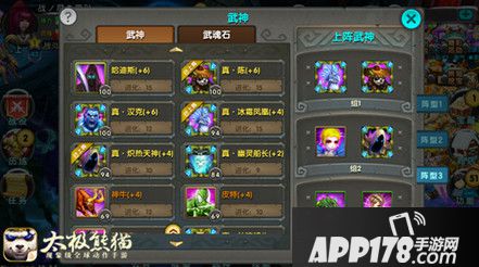 武神抉择《太极熊猫》免疫控制哪家强