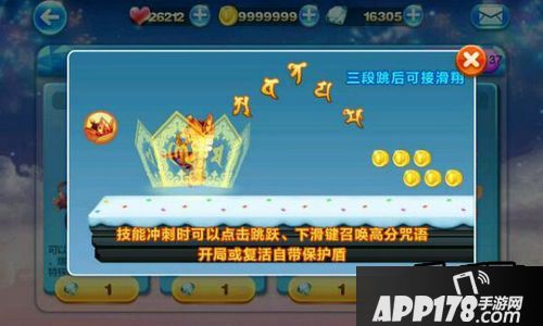 天天酷跑游戏截图