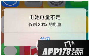iphone6s提示电量不足却显示80%电量怎么办