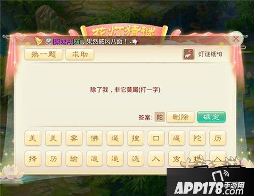 大话西游游戏截图