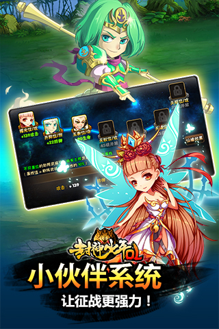 封神少年OL游戏截图