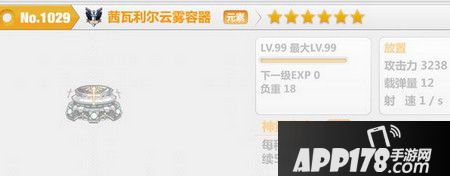 茜瓦利尔云雾容器