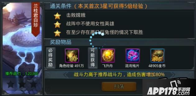 乱斗西游游戏截图