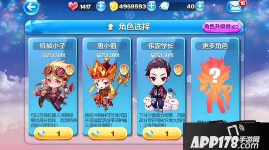 天天酷跑游戏截图