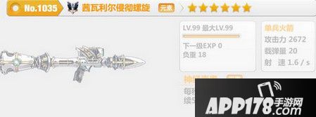 崩坏学园2茜瓦利尔侵彻螺旋属性一览