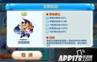 天天酷跑ss神宠排行榜