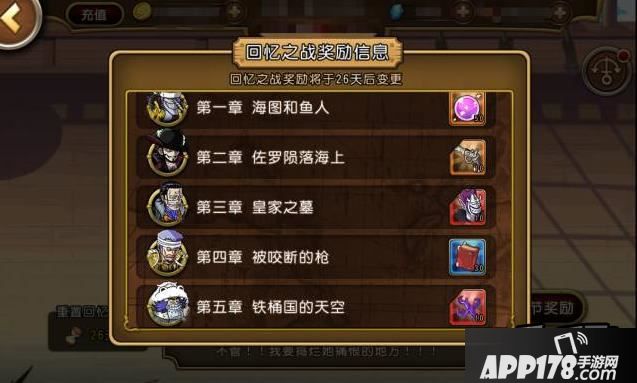 航海王启航游戏截图