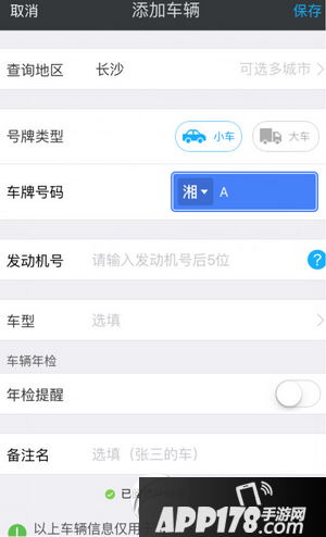 车轮查违章怎么样 车轮查违章准吗1