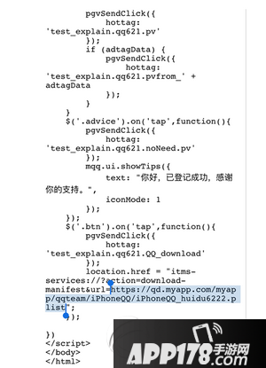 iphone6s越狱后怎么升级qq iphone6s越狱后升级qq图文教程1