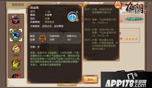 九阴手游70级内功套路全解析