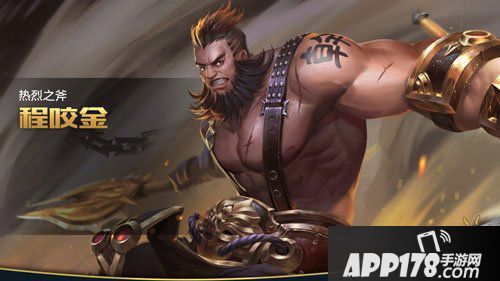 王者荣耀程咬金出装