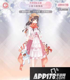 奇迹暖暖小熊与叙情诗