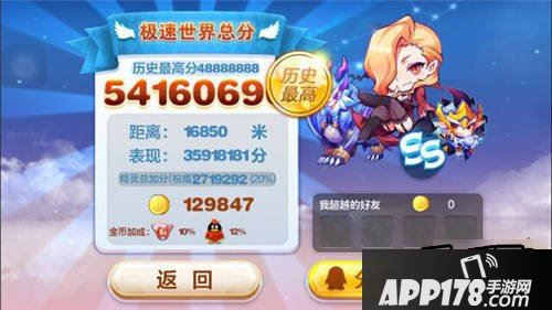 天天酷跑游戏截图