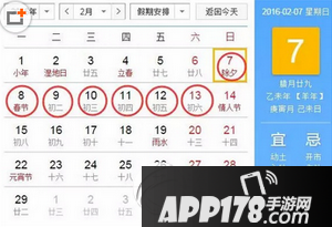 2016春节拼假攻略 2016年春节拼假指南