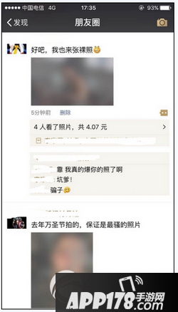 微信红包照片没有了怎么办 微信朋友圈红包照片没了解决方法2